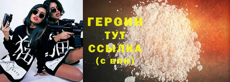 ГЕРОИН Heroin  мега вход  Ишимбай 