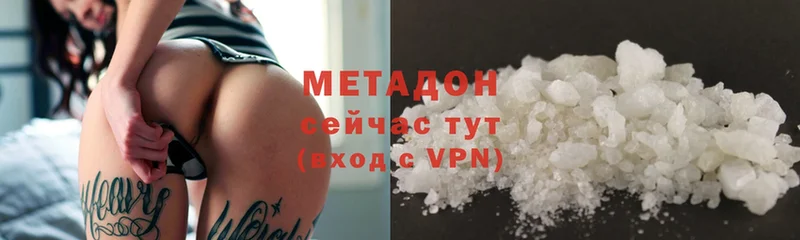 Метадон methadone  Ишимбай 